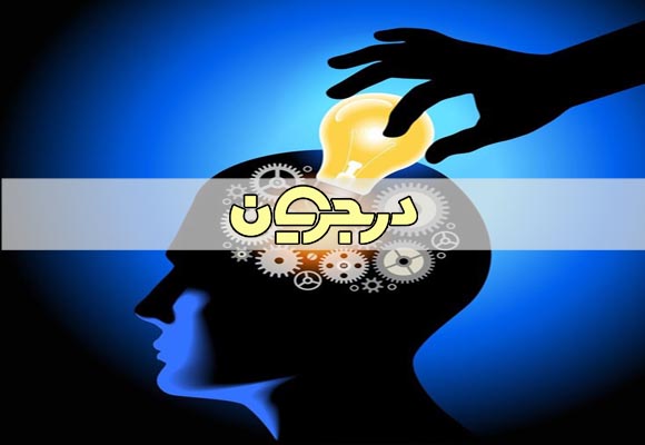 کنترل هیجانات| هیجان| کنترل