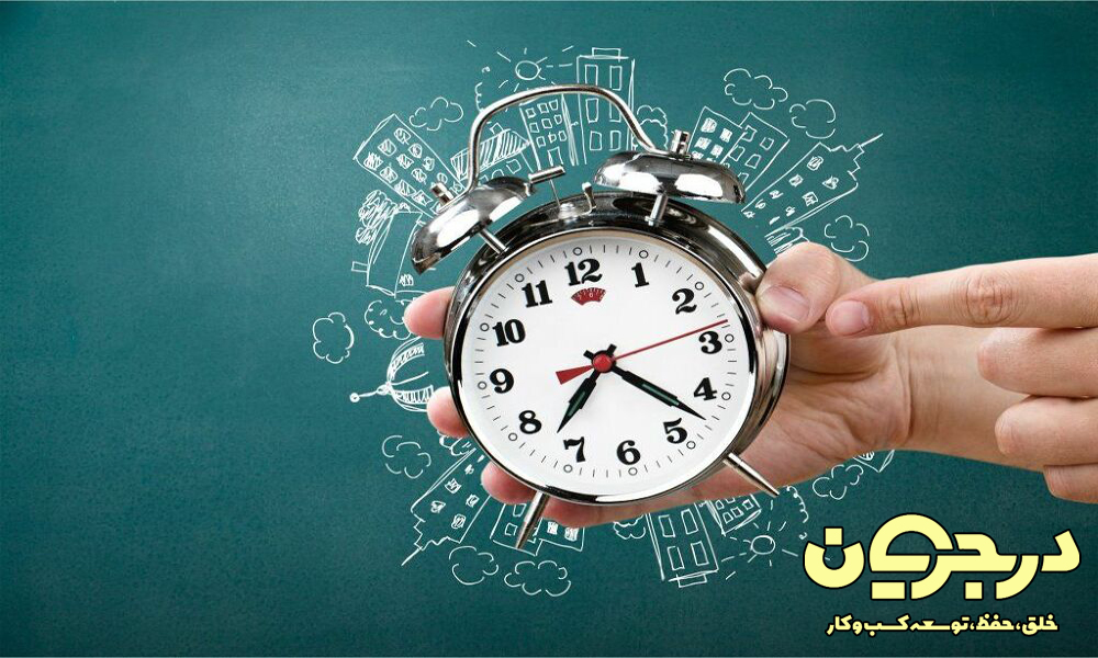 مدیریت زمان| بهره وری از زمان| ابزار های مفید